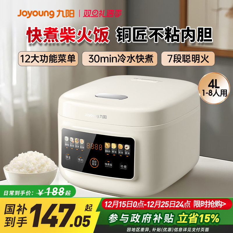 【政府补贴85折】4L铜匠厚斧饭煲