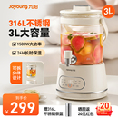 九阳养生壶多功能水龙头煮茶壶炖煮一体大容量恒温烧水壶2025新款