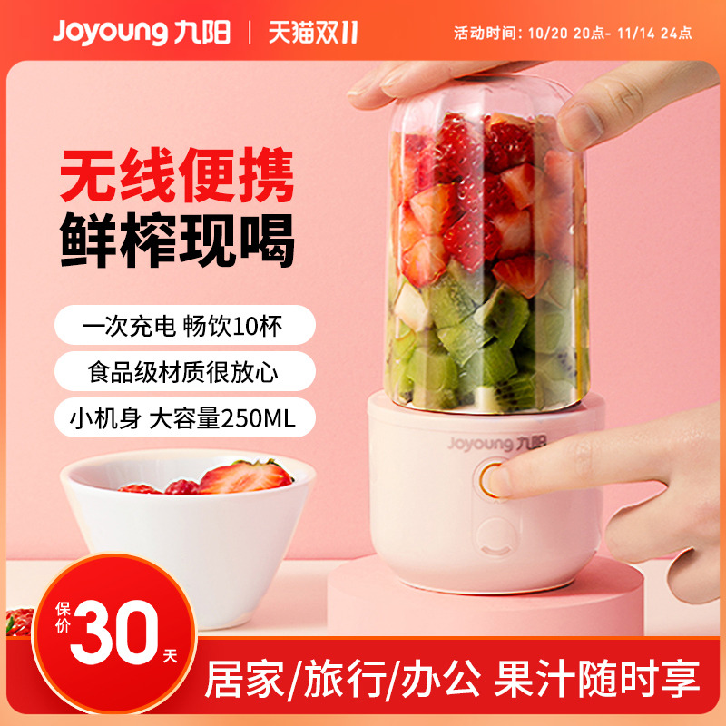 九阳榨汁机家用小型便携式水果榨汁杯果汁机迷你多功能电动炸果汁