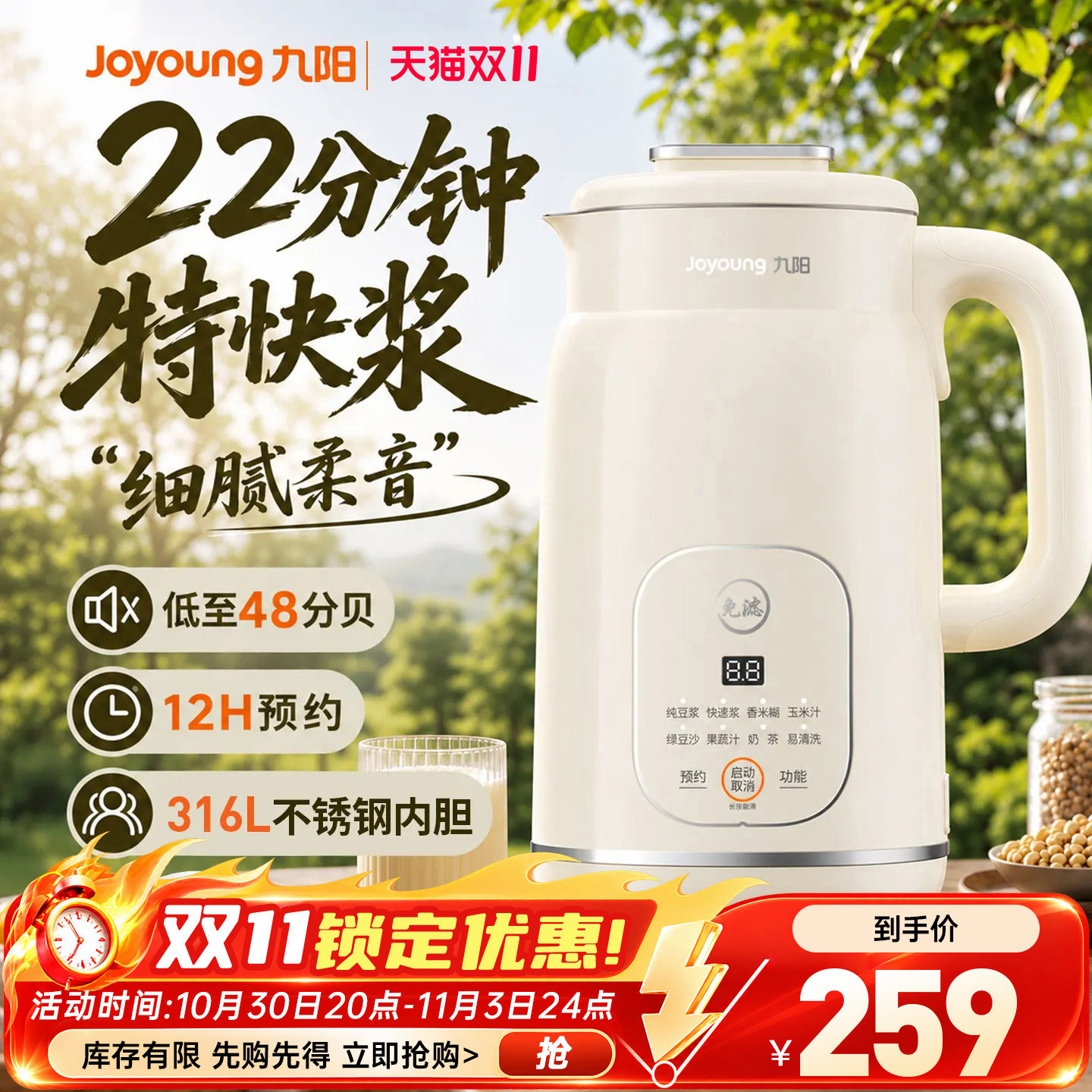 九阳破壁机豆浆机全自动家用小型榨汁烹饪机多功能官方旗舰店正品