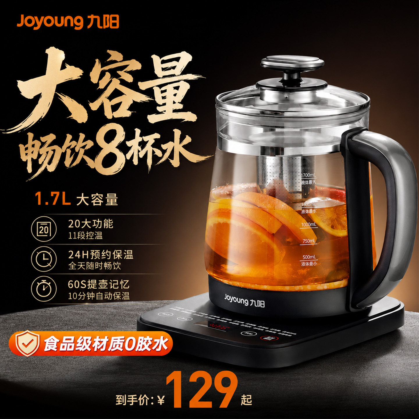 九阳养生壶煮茶壶家用多功能全自动电热水壶中药壶恒温保温新款