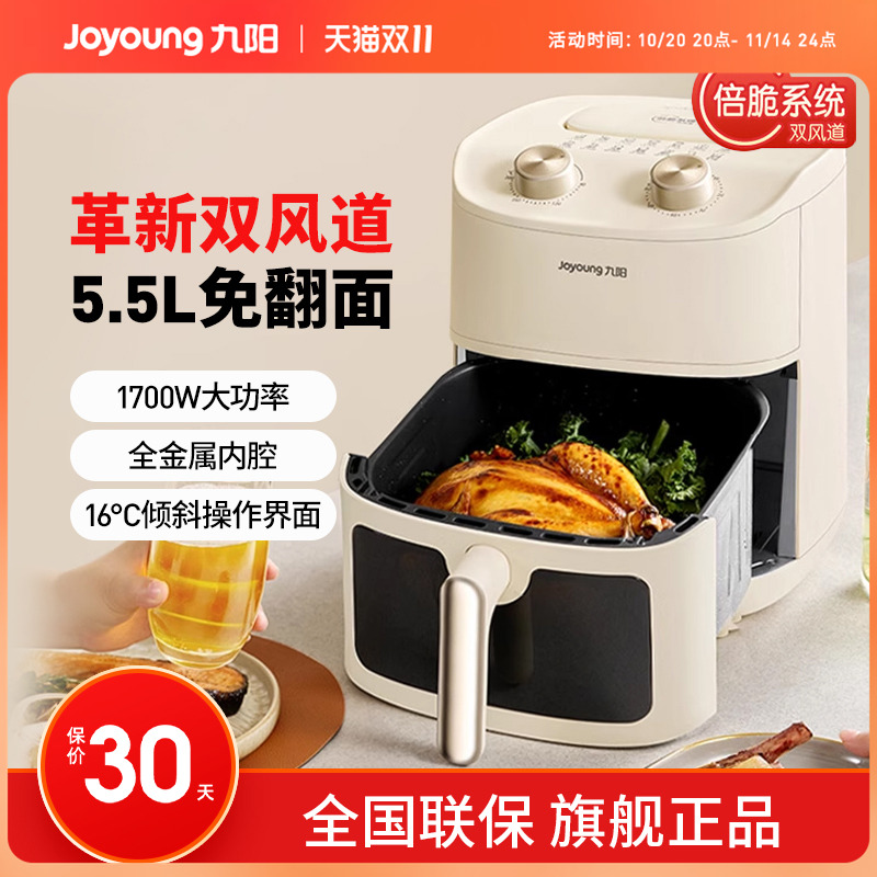 九阳空气炸锅可视大容量家用