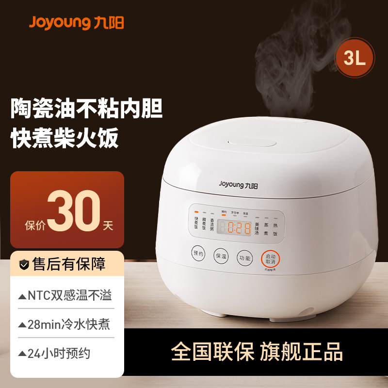 厚斧陶瓷油内胆  24小时预约  24年重磅新品