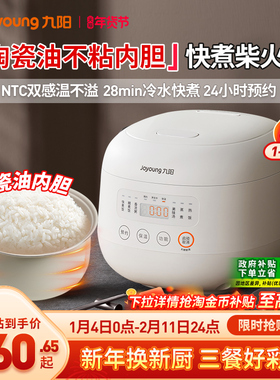 九阳电饭煲小型家用3L迷你微压多功能电饭锅1-2到3-4人官方旗舰店