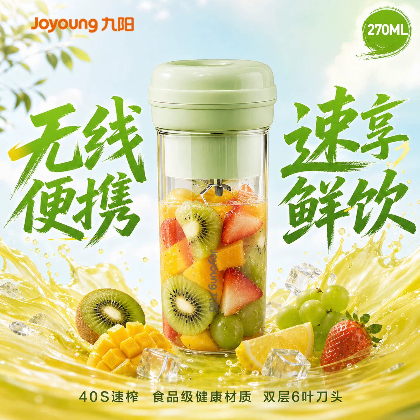 九阳榨汁机小型榨汁杯家用便携式电动迷你果蔬果汁机正品旗舰新款
