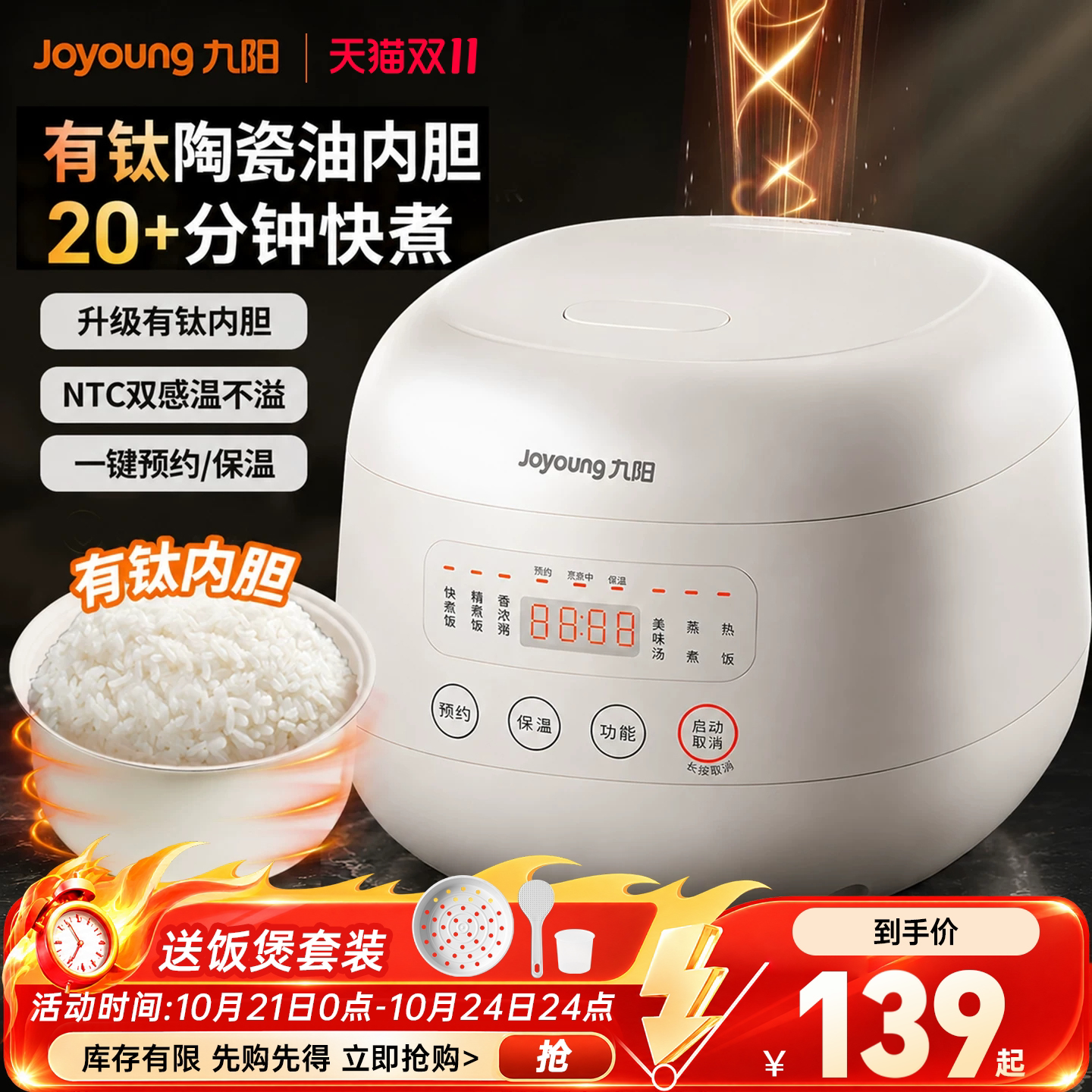 九阳电饭煲小型家用3L迷你微压多功能电饭锅1-2到3-4人官方旗舰店