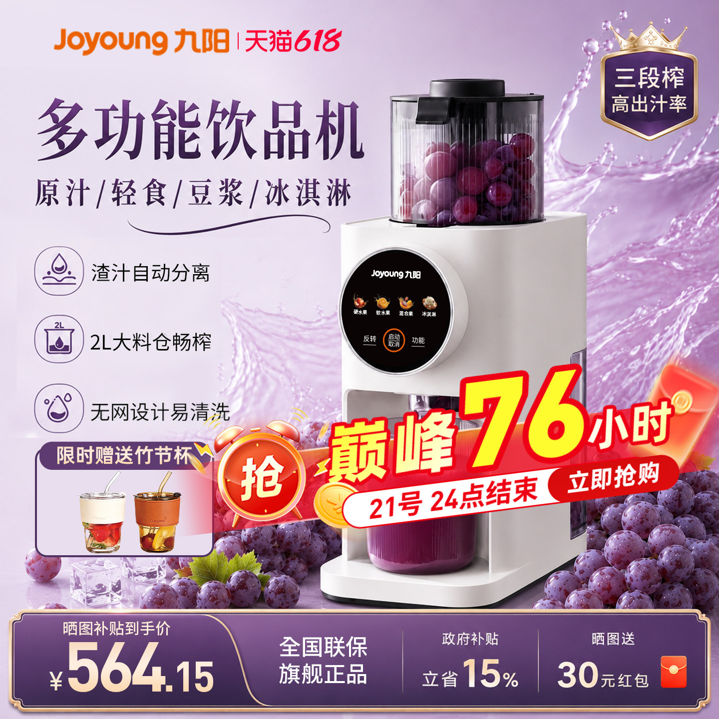 九阳原汁机家用渣汁分离榨汁机多功能纤体三段榨纤体小魔方LZ665
