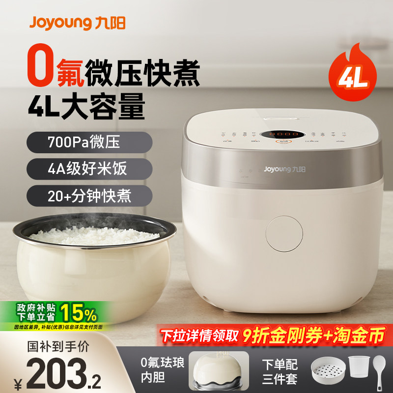 ���ڲ������̲�ɫ ����0�����Ŵɸ��緹�Ҽ���΢ѹ����4�����ܸ��¶๦�ܵ緹����Ʒ 203.2Ԫ(������)