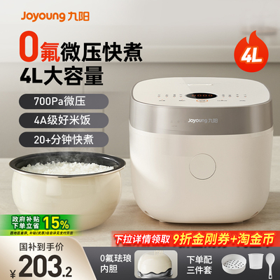 九阳0氟珐琅瓷釜电饭煲家用微压快煮4升智能感温多功能电饭锅新品