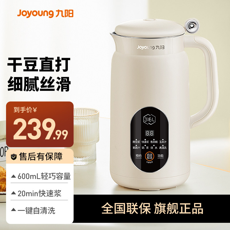 九阳破壁机豆浆机家用小型全自动智能迷你料理机官方旗舰正品新款,厨房电器,破壁机,淘宝优惠券,粉丝福利购,淘宝优惠卷