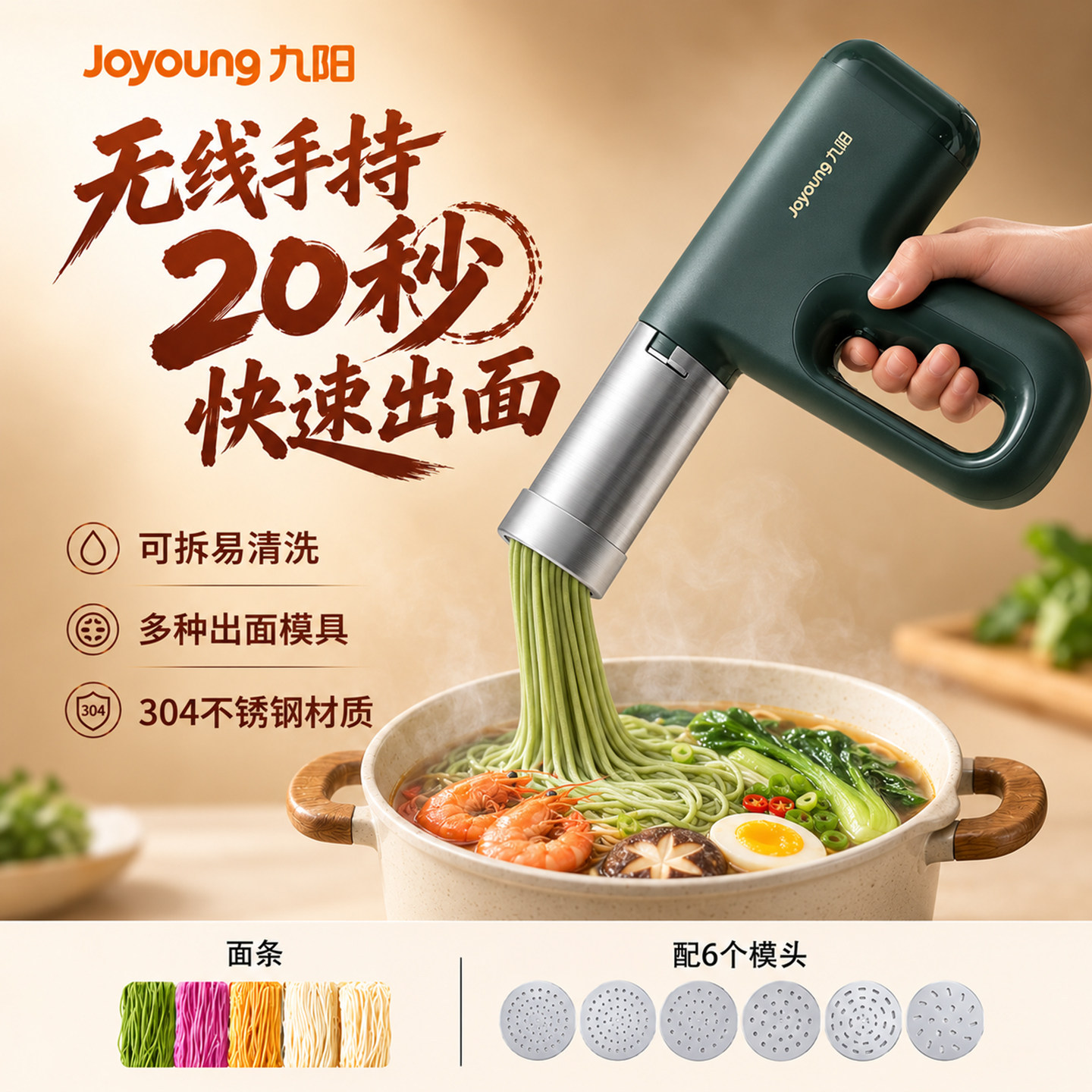 九阳面条机家用全自动手持压面机图片