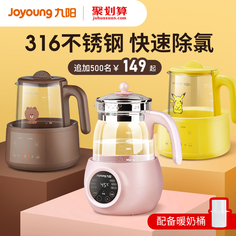九阳恒温调奶器热水壶温奶器全玻璃智能婴儿冲奶粉水器保温泡奶暖