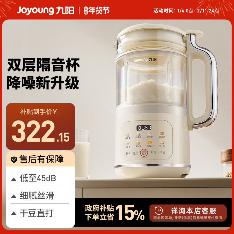 九阳破壁机轻音小型家用全自动多功能豆浆机官方旗舰店正品D360,厨房电器,破壁机,淘宝优惠券,粉丝福利购,淘宝优惠卷