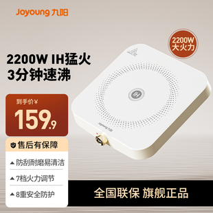 九阳电磁炉小型家用火锅炒菜锅专用一体全套电池炉大火力爆炒新款