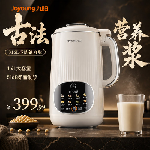 九阳豆浆机家用全自动破壁机新款