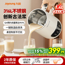 九阳豆浆机家用轻音全自动大容量2025年新款 破壁机官方旗舰店正品
