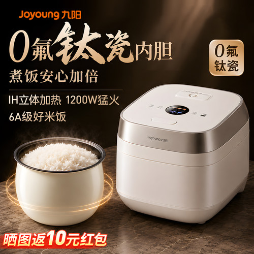 九阳电饭煲IH立体加热0氟钛瓷内胆4L大容量家用多功能0涂层电饭煲