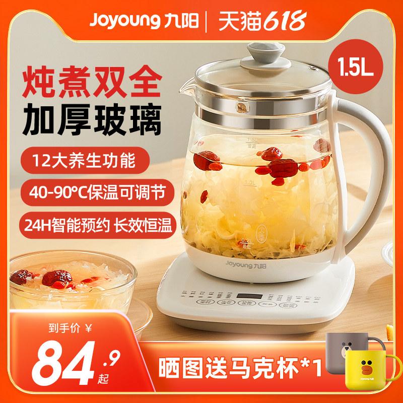 九阳恒温热水壶家用养生壶自动保温一体烧水壶玻璃智能电热水壶