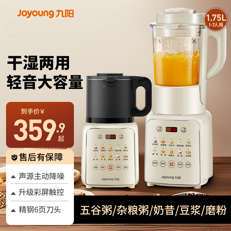 九阳破壁机豆浆24新款多功能加热免煮料理机全自动大容量官方旗舰