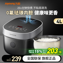九阳电饭煲政府补贴不粘锅0氟珐琅瓷釜家用电饭煲官方正品新款