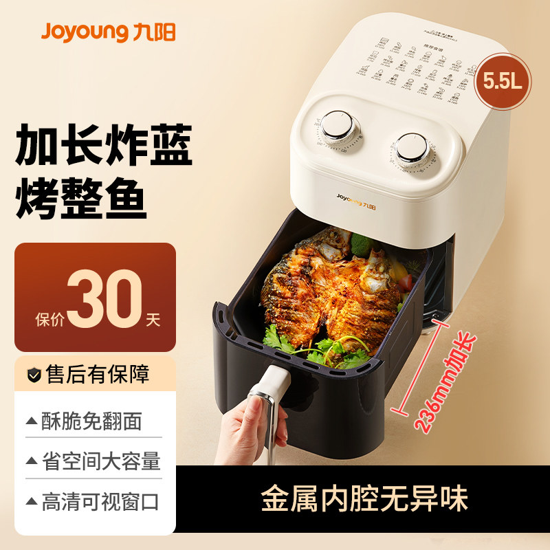 九阳空气炸锅家用可视大容量长条锅可烤鱼无油多功能电烤箱烹饪机