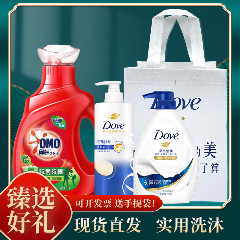 多芬洗护套装礼袋公司员工福利