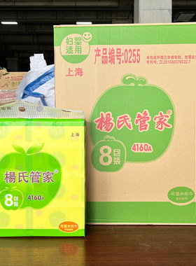 一箱10提共80包五层加厚可湿水纸