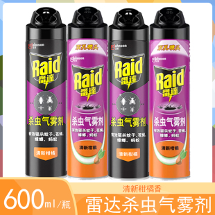 雷达杀虫气雾剂清新柑橘香驱蚊喷雾剂蚊子杀虫剂600ml粉瓶