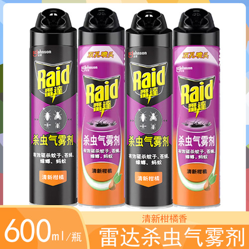 雷达杀虫气雾剂清新柑橘香