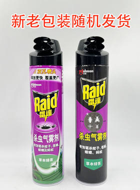 雷达杀虫气雾剂草本绿茶香600ml2瓶杀蚊杀苍蝇虫蚂蚁家用喷雾剂