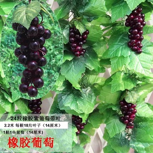 饰苹果桔子绿叶植物藤蔓管道吊顶 仿真水果藤条大葡萄叶子假蔬菜装