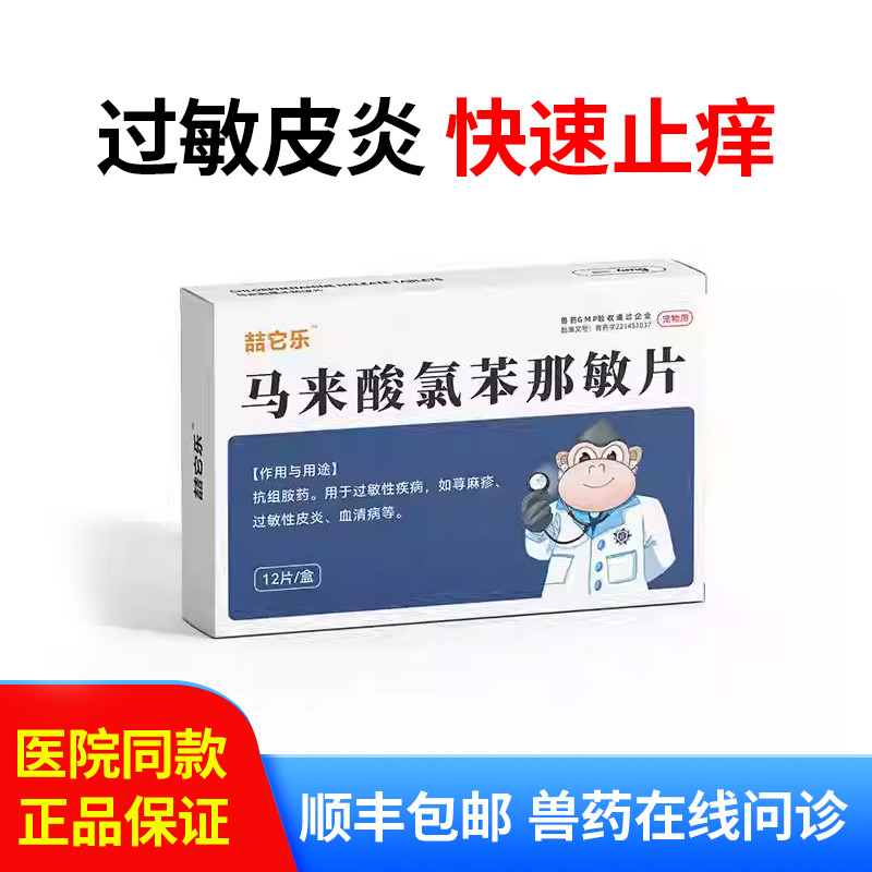 进口爱波可宠狗狗真菌细菌过敏犬异位性皮炎皮肤病波克宠物止痒药