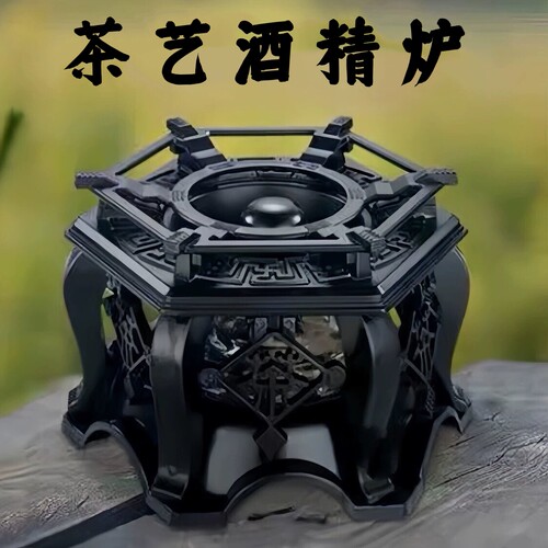 酒精炉煮茶炉煮茶壶液体酒精炉 便携明火炉 户外家用便携烧水炉