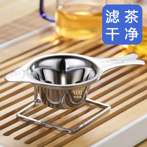 茶漏茶滤 304不锈钢茶漏网茶滤 茶具过滤网茶漏托架公杯分茶器