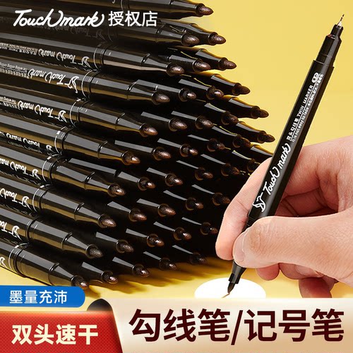 touchmark勾线笔美术绘画记号笔