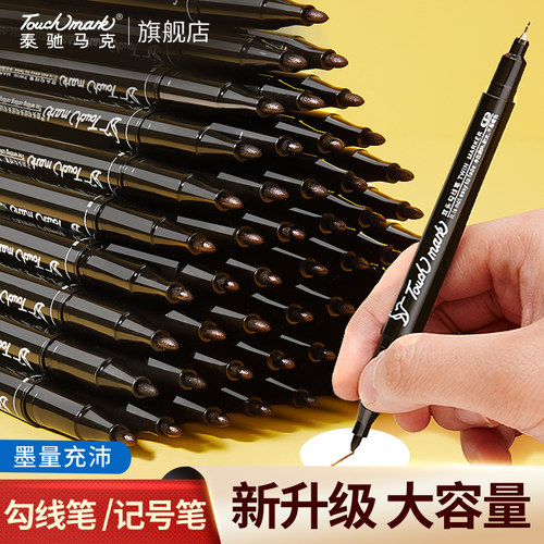美术生专用勾线笔油性记号笔