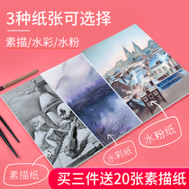 Touchmark professional painting sketch watercolor paper gouache paper 4K / 8K student sketch lead paper