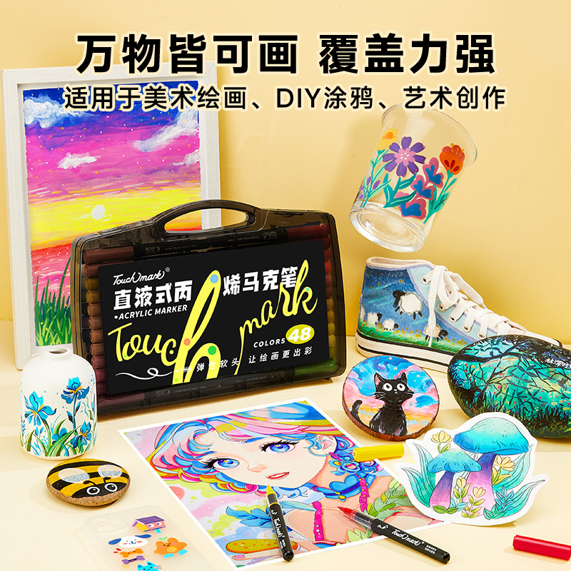 touchmark小黑盒小学生美术专用