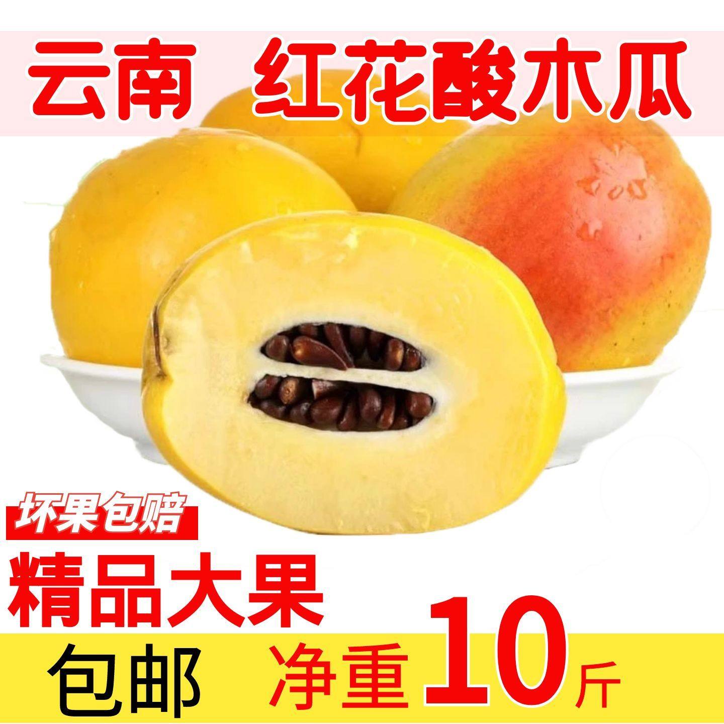 云南新鲜酸木瓜酸味水果大理临沧生吃青木瓜泡酒木瓜鸡红花木瓜,水产肉类/新鲜蔬果/熟食,木瓜,淘宝优惠券,粉丝福利购,淘宝优惠卷