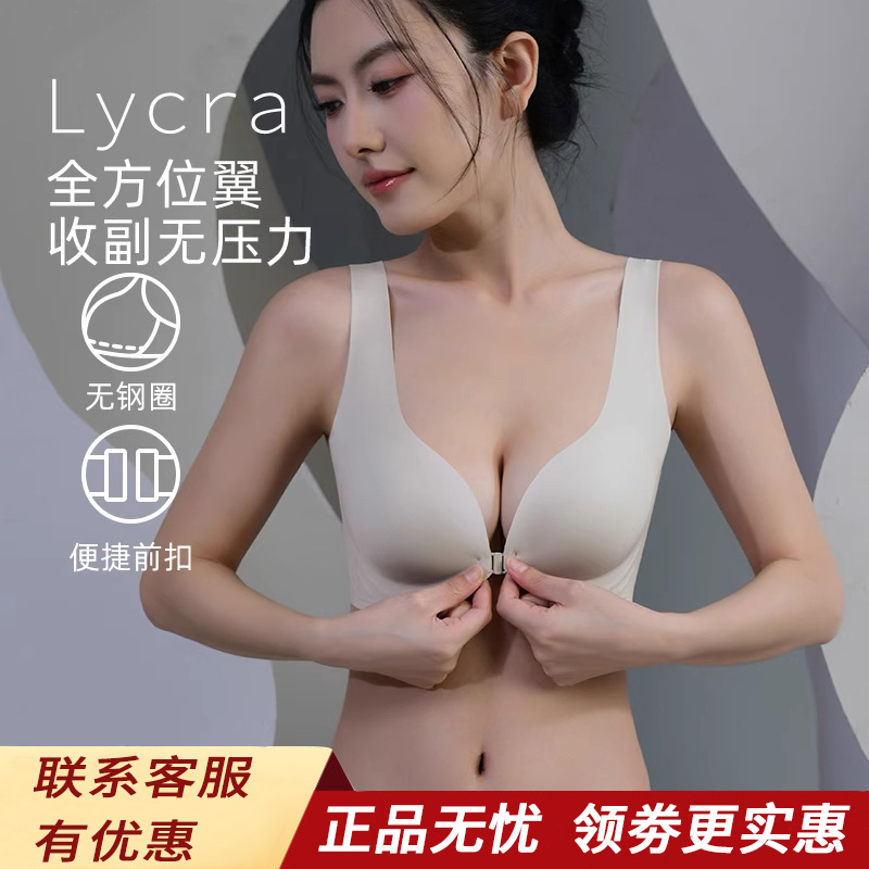 珀依兰前扣无磁无痕无钢圈文胸