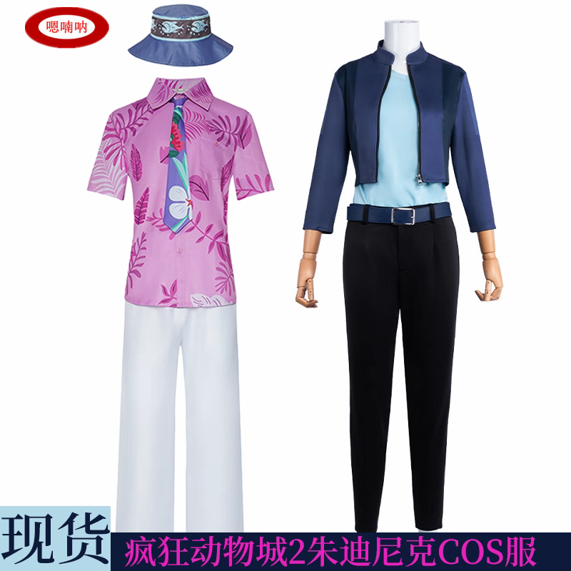 疯狂动物城朱迪尼克舞会礼服