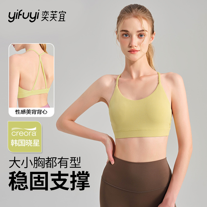 NS裸感挂脖瑜伽文胸女三