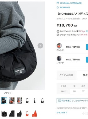 纯原日本NOMADIS原单包手提斜挎单肩背包