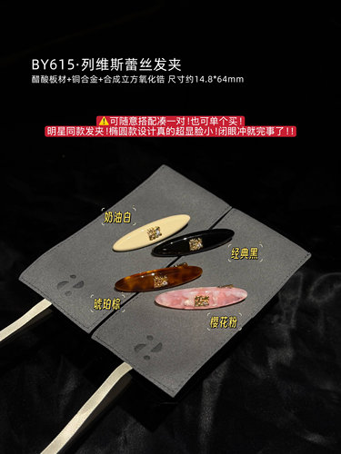 蕾丝发夹