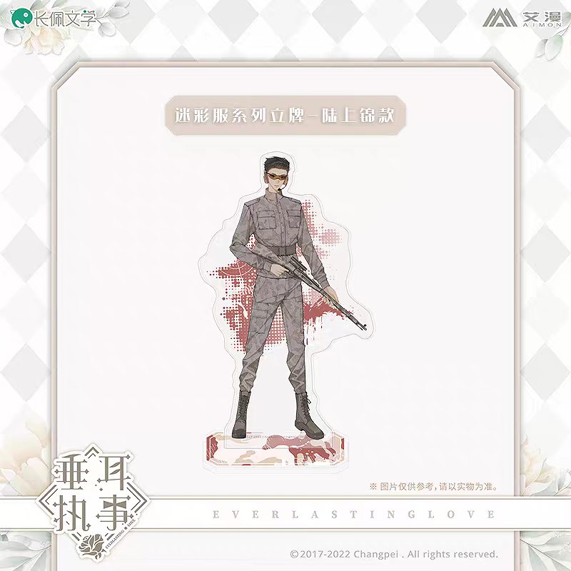 彩虹屋 艾漫授权正版 垂耳执事 迷彩服系列立牌 陆上锦,模玩/动漫/周边/娃圈三坑/桌游,谷美,淘宝优惠券,粉丝福利购,淘宝优惠卷