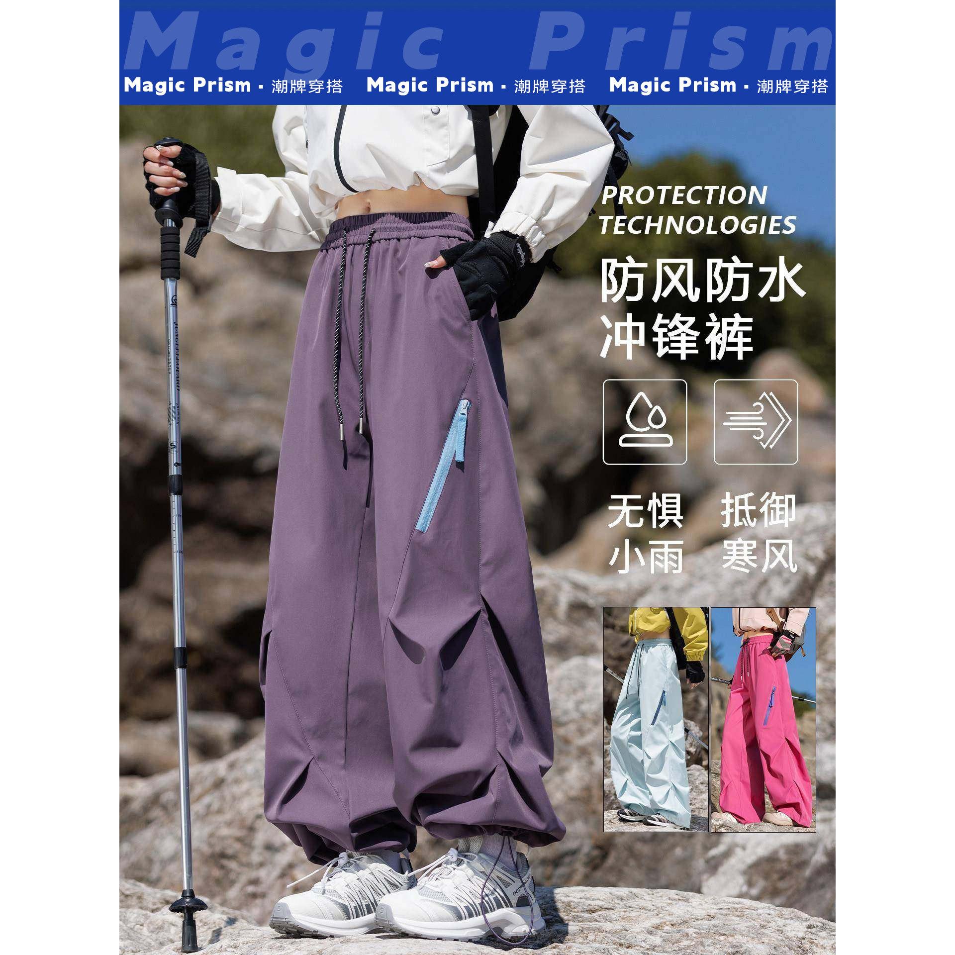 Magic Prism三合一冲锋软壳裤女2025新款春秋冬季登山伞兵工装裤