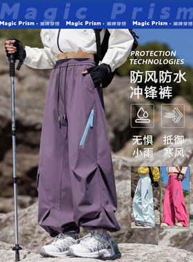 Magic Prism三合一冲锋软壳裤女2025新款春秋冬季登山伞兵工装裤