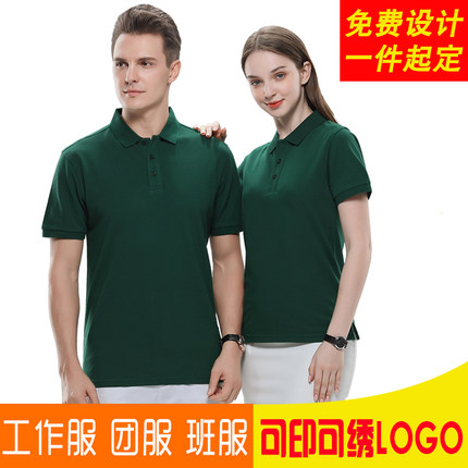 工作服定制t恤纯棉短袖polo衫翻领纯色diy广告文化衫班服印字logo