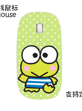 keroppi大眼蛙绿色青蛙卡通动漫无线鼠标图片照片定制滑鼠