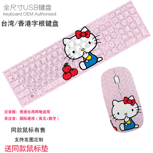 helloKitty键盘鼠标新款